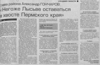 2007. - 9 окт. - С.3.